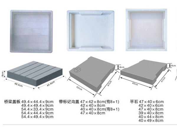 橋梁蓋板模具_(dá)橋梁塑